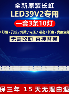 全新适用长虹LED39V2电视机背光灯条CRH-K393535T031038A-Rev1.1H