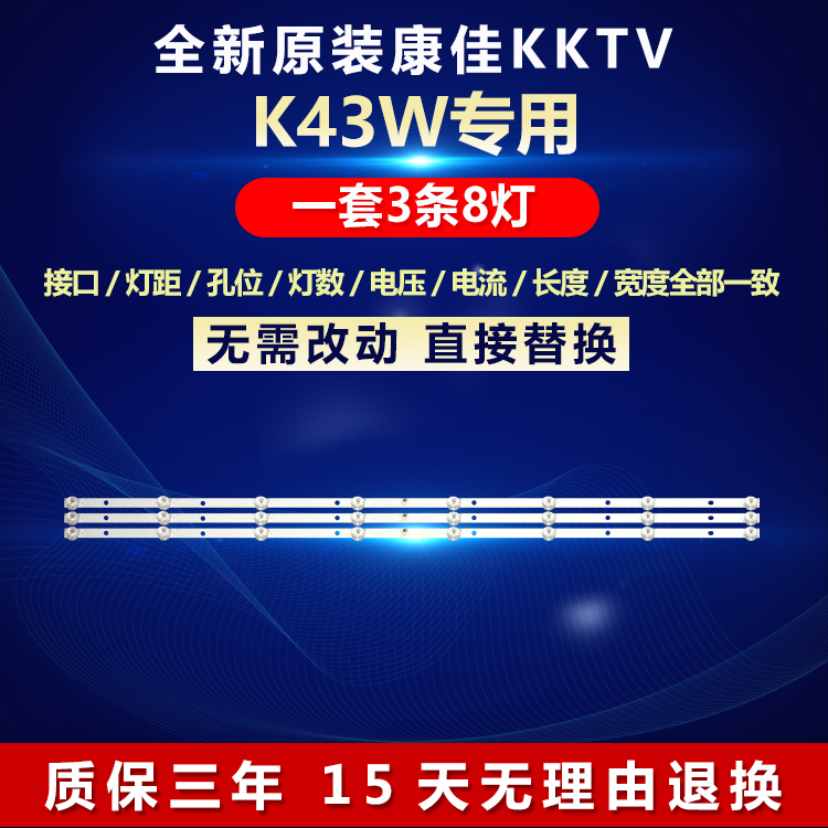 全新原装康佳KKTVK43W背光灯条
