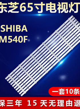 适用海信65M540F电视LED灯条CRH-BK65Y1U4130 30T1006071-RE V1.1