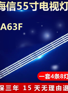 全新适用海信55A63F液晶电视背光灯条JL.D55081330-003FS-M_V03
