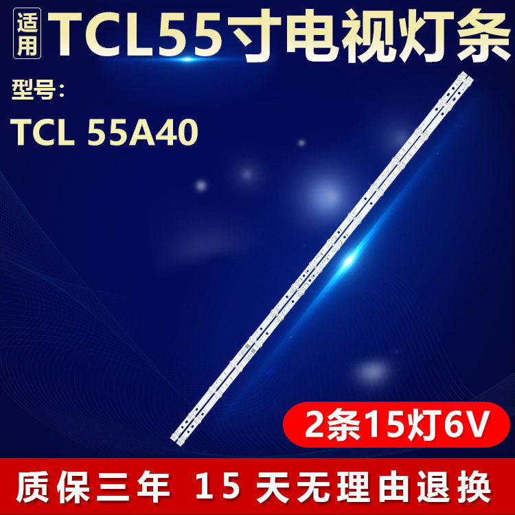 适用TCL 55A40电视机背光灯条GIC55LB170_3030F2.1D_V0.6_2020061