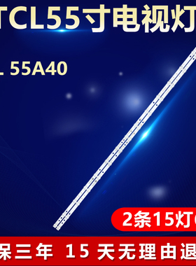 适用TCL 55A40电视机背光灯条GIC55LB170_3030F2.1D_V0.6_2020061