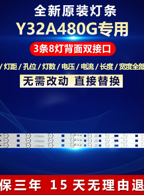 适用液晶B32E680 D32E167 Y32A480G L32F3700A 灯条4C-LB3208-HR1