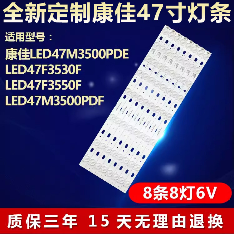 新适用康佳LED47M3500PDE 47F3530F 3550F灯条 35017639 35017641