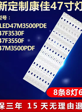 新适用康佳LED47M3500PDE 47F3530F 3550F灯条 35017639 35017641