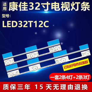 全新适用康佳LED32T12C液晶电视机专用背光灯条35018477 35018478