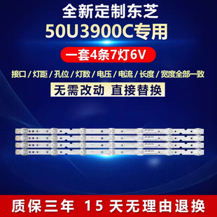 全新适用东芝50U3900C液晶电视机背光LED灯条YHB-4C-LB5007-Y