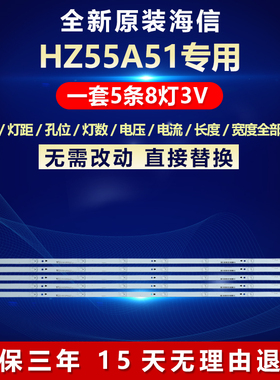 全新适用海信HZ55A51电视灯条CRH-BK55S1U813030T0508820-REV1.0