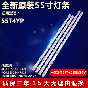 适用55T4YP灯条4C-LB5507-HR03J 55D6 B 7*2 55HR330M07B2 V2