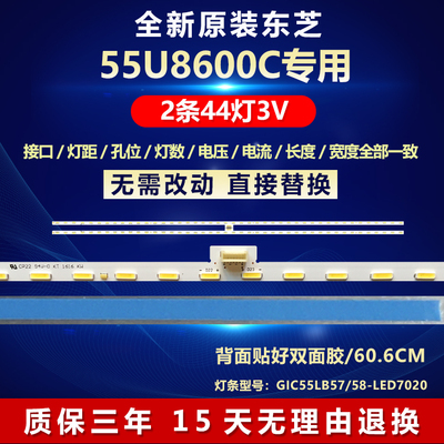 全新原装东芝55U8600C电视机灯条