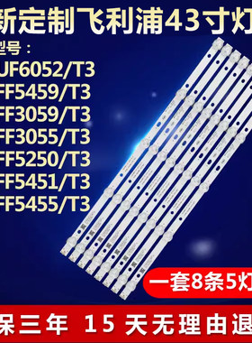 适用飞利浦43PUF6056/T3联想43C3 43G3灯条4708-K420WD-A3213K01