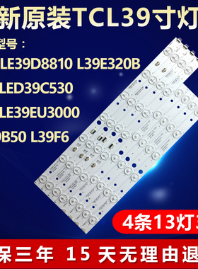 全新适用39寸海尔LE39EU3000 LE39B50 L39F6液晶电视背光专用灯条