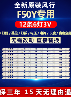 全新适用风行F50Y液晶LED电视机灯条LED50D6B-01(A) 303500006212