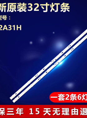 全新适用32寸海尔LE32A31H液晶电视背光灯条06-32C2X6-618-M13W14