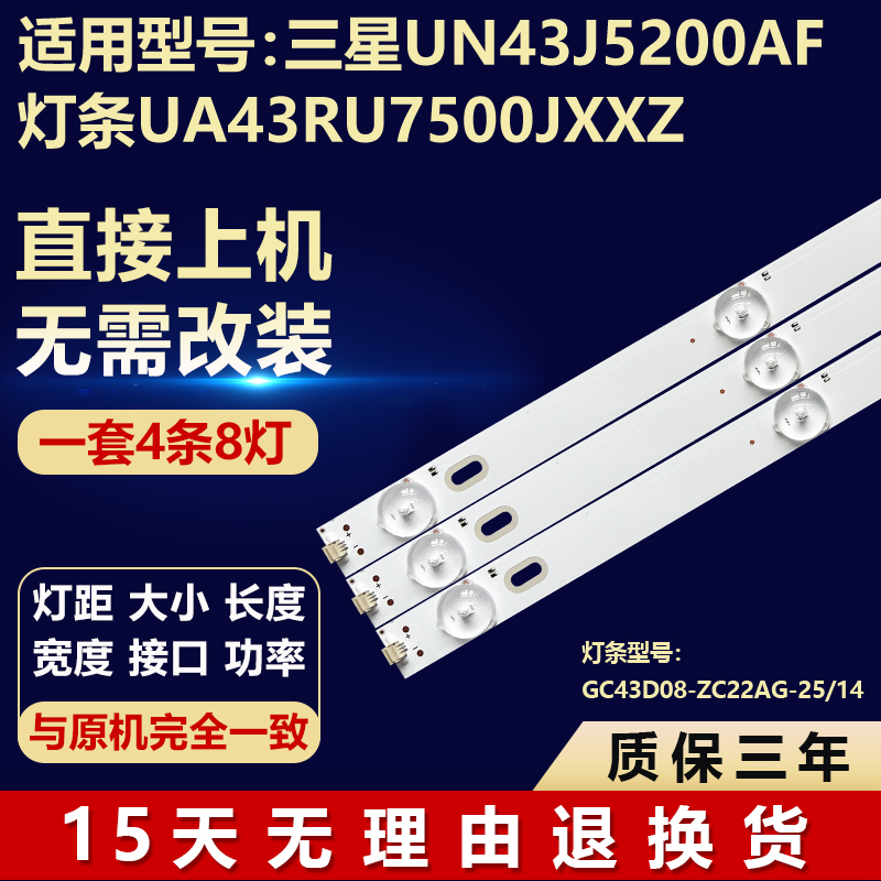 三星UN43J5200AF UA43RU7500JXXZ电视机灯条GC43D08-ZC22AG-25/14