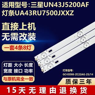 三星UN43J5200AF UA43RU7500JXXZ电视机灯条GC43D08-ZC22AG-25/14