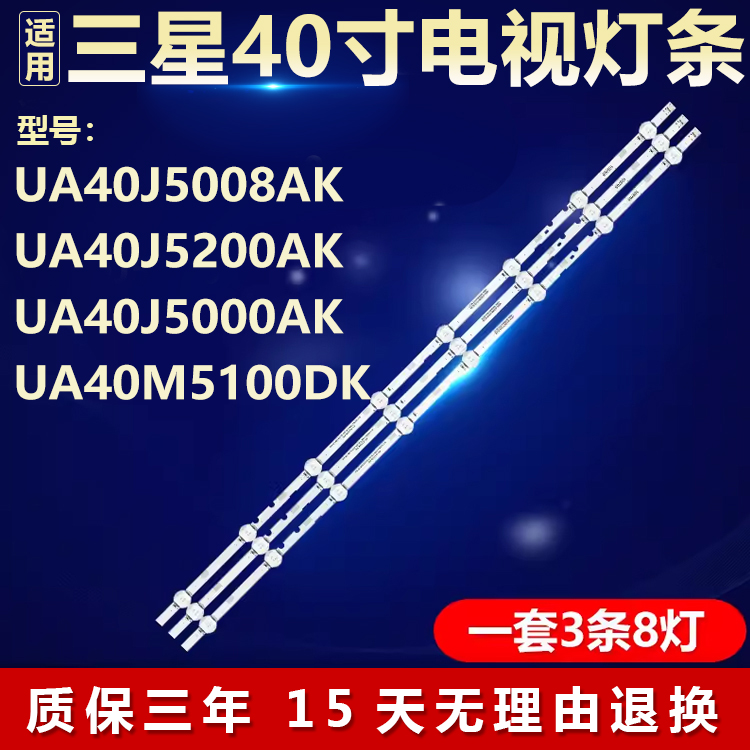 适用三星UA40J5008AK UA40J5200AK UA40J5000AK UA40M5100DK灯条