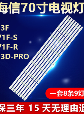适用创维42E350D 42E350E 42E32W灯条PITCH 69.2MM E227809 C