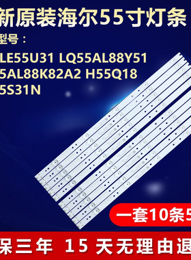 全新适用LED55G30UE LED55K5100E LED55K6100液晶电视LED背光灯条