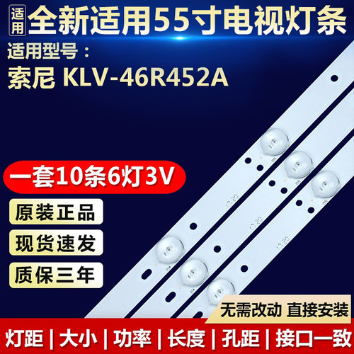 全新适用索尼KLV-46R452A电视灯条LG Innotek 46Inch NDSOEM A/B