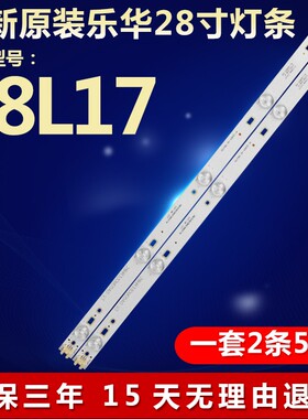 全新适用28寸乐华28L17液晶电视LED背光专用灯条28HR330M05A0 V3