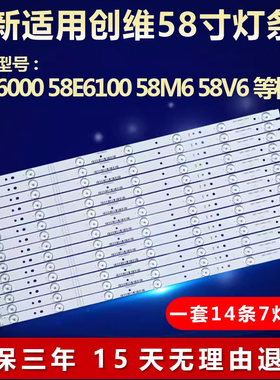 全新适用创维LED58E6000电视灯条CRH-A58E6000303006146CTREV1.0B