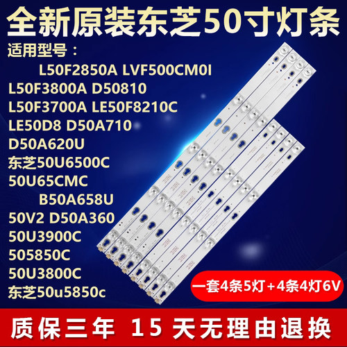 全新原装液晶50V2灯条