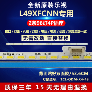 全新适用49寸乐视L49XFCNN液晶电视机背光灯条4C-LB490T-JF2L