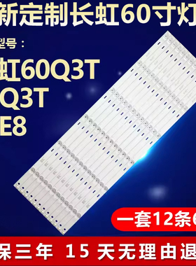 适用长虹65E9600 65D3P 65Q5N 65D37C 65Q3T液晶电视背光全新灯条