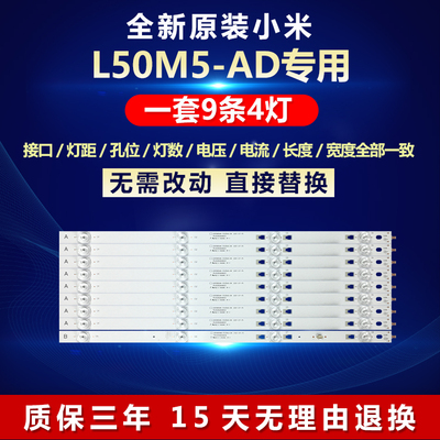 全新适用小米L50M5-AD电视灯条LED50D04A-ZC26AG-02E 30350004005