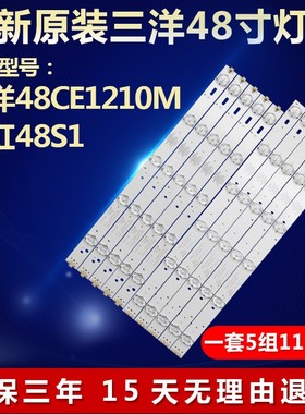 全新适用三洋48CE1210M电视背光灯条CRH-K483535T0510L53N-REV1.2