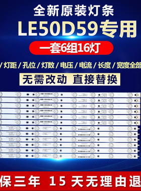 全新原装定制LE50D59灯条4708-K500WA-A1213K11 KTC K500WD-A 