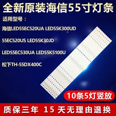 海信LED55EC520UA55K300UD灯条