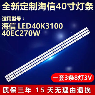 全新适用40寸海信LED40K3100 40EC270W液晶电视机led背光配件灯条