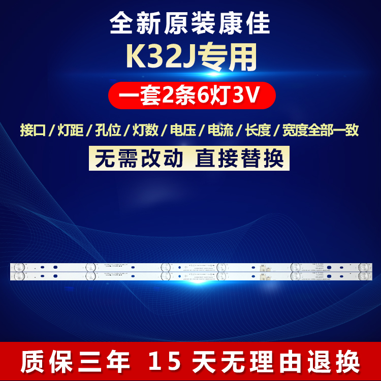 全新原装康佳LEDK32J电视机灯条