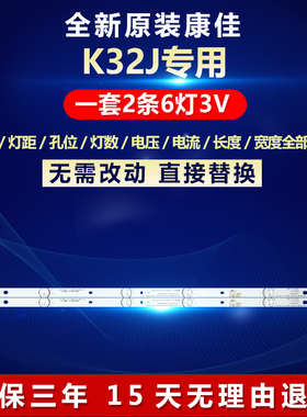 全新适用康佳LEDK32J 液晶电视专用背光灯条 SZKK32D06-ZC22AG-16