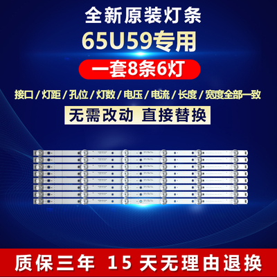 全新原装液晶65U59电视机LED灯条