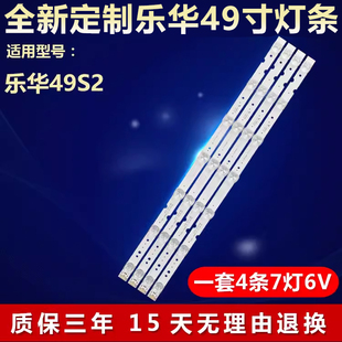 全新适用乐华49S2电视LED灯条4C-LB4907-ZM02J8CH GIC49LB43-3030