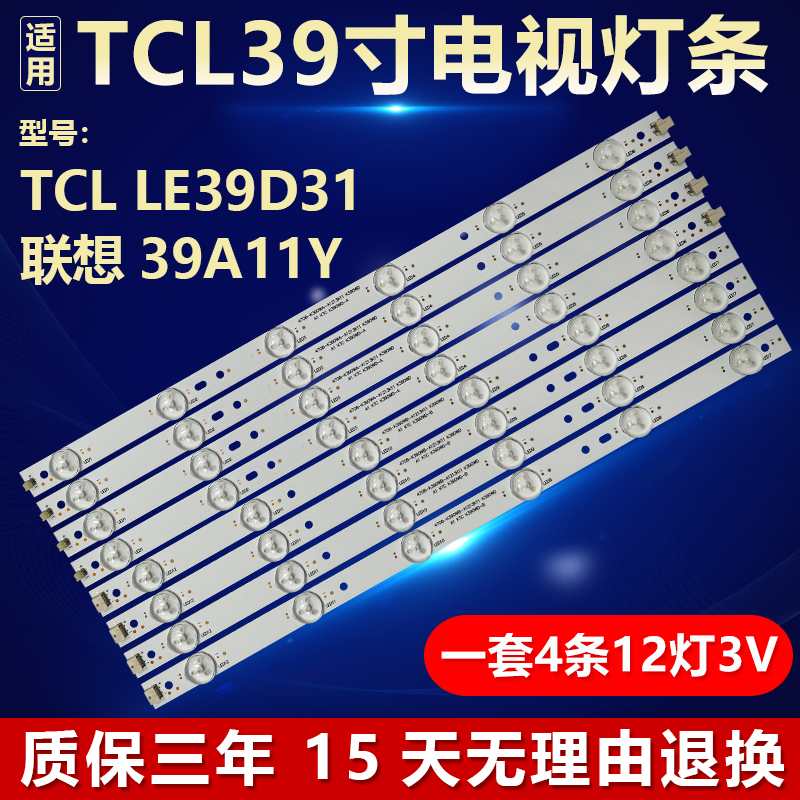 适用TCL LE39D31联想39A11Y灯条4708-K390WA/B-A1213K11 K390WD