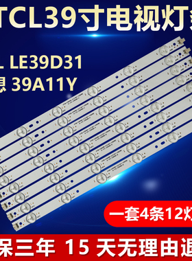 适用TCL LE39D31联想39A11Y灯条4708-K390WA/B-A1213K11 K390WD