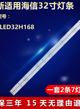 新适用海信LED32H168灯条Hisense_32_HD315DH-B55_2X7_3030C-7S1P