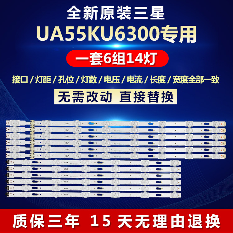 全新原装三星UA55KU6300灯条