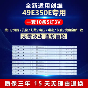 全新适用创维49E350E灯条5800-W49000-0P00屏SDL490WY LD0-020