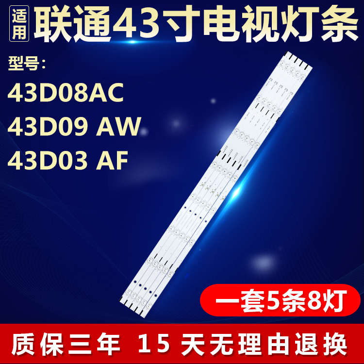 适用联通43D09 AW 43D03 AF电视背光LED灯条JL.D43042235-253AS-M