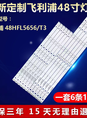 适用飞利浦48HFL5656/T3电视背光灯条LB-PF3528-GJ48D2P5C0611-R-