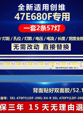 全新适用创维47E680F电视机背光专用灯条SEL 470FY(LDF-200)-X4-R