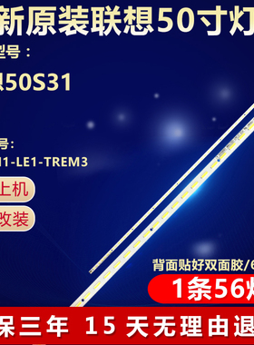 适用联想50S31 AOC LE50A6530电视LED背光灯条V500H1-LS5-TLEM4