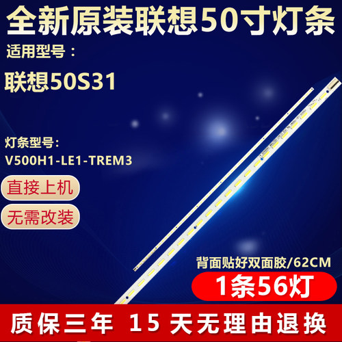适用联想50S31 AOC LE50A6530电视LED背光灯条V500H1-LS5-TLEM4