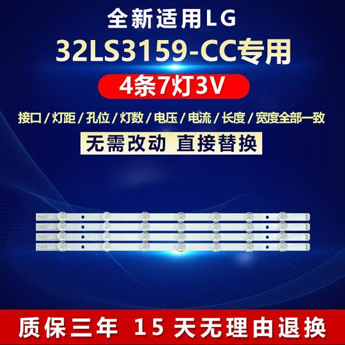 全新适用LG 32LS3150-CA 32LS3159-CC 32LS3158-CB电视机背光灯条