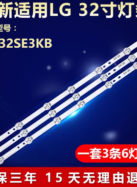 全新适用LG 32SE3KB液晶LED电视背光灯条6916l-1974A 1975A 1981A